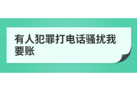 聊城聊城专业催债公司，专业催收