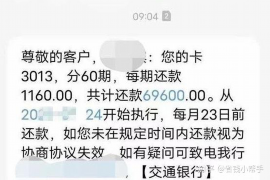 聊城遇到恶意拖欠？专业追讨公司帮您解决烦恼